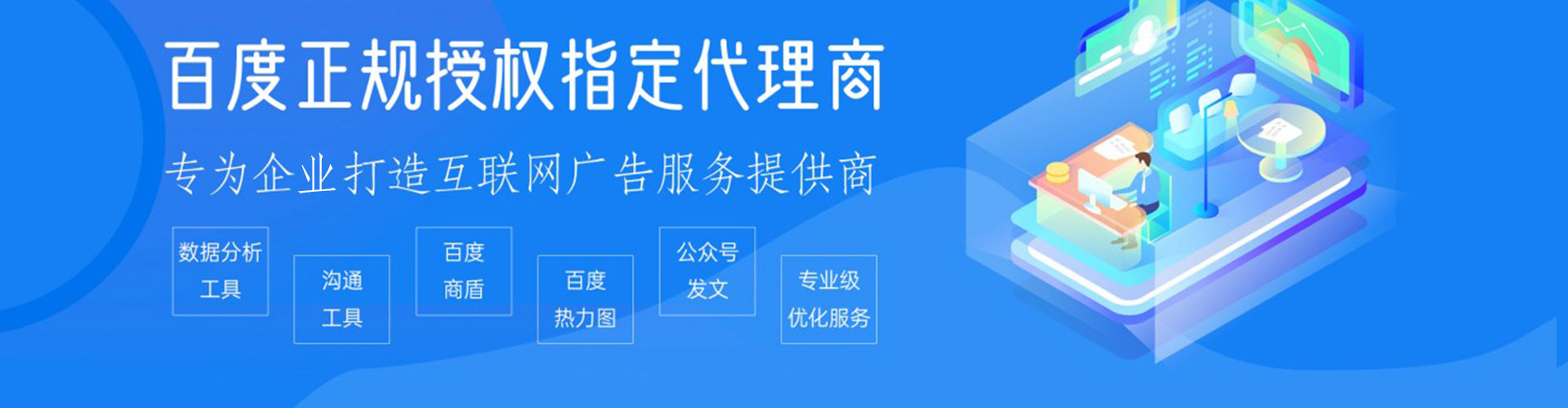 建平百度包年竞价