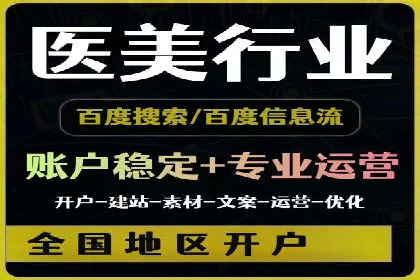 SEM开户攻略：快速上手搜索引擎营销