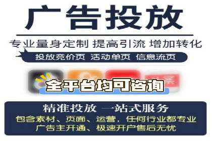 百度竞价托管服务，让广告投放更科学、更高效